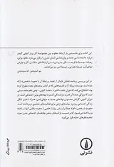تجدد و تشخص